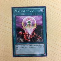 遊戯王 ノーマル カード トレーディングカード ワンフォーワン まとめ サムネイル 4