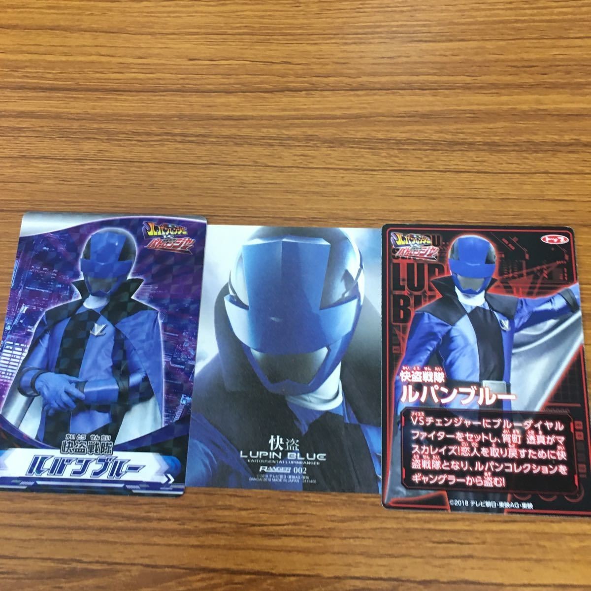 東映特撮 カード まとめ 快盗戦隊 ルパンレンジャー ルパン ブルー 9