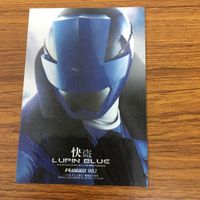 東映特撮 カード まとめ 快盗戦隊 ルパンレンジャー ルパン ブルー 9 サムネイル 3