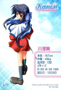 anime-38 カード Kanon カノン カード 非売品 プロモ キラ KEY 川澄舞 サムネイル 2