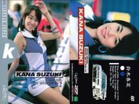 カード まとめ ギャルズパラダイス 1998 宮原和美 川野久美 小野寺香美 鈴木香菜 今井けい子 山本者 太田まり映 秋月麻江 倉高美貴 GALS PARADISE ギャルパラ レースクイーン グラビア epoch サムネイル 5