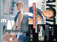 カード まとめ ギャルズパラダイス 1998 宮原和美 川野久美 小野寺香美 鈴木香菜 今井けい子 山本者 太田まり映 秋月麻江 倉高美貴 GALS PARADISE ギャルパラ レースクイーン グラビア epoch サムネイル 10