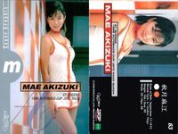 カード まとめ ギャルズパラダイス 1998 宮原和美 川野久美 小野寺香美 鈴木香菜 今井けい子 山本者 太田まり映 秋月麻江 倉高美貴 GALS PARADISE ギャルパラ レースクイーン グラビア epoch サムネイル 9