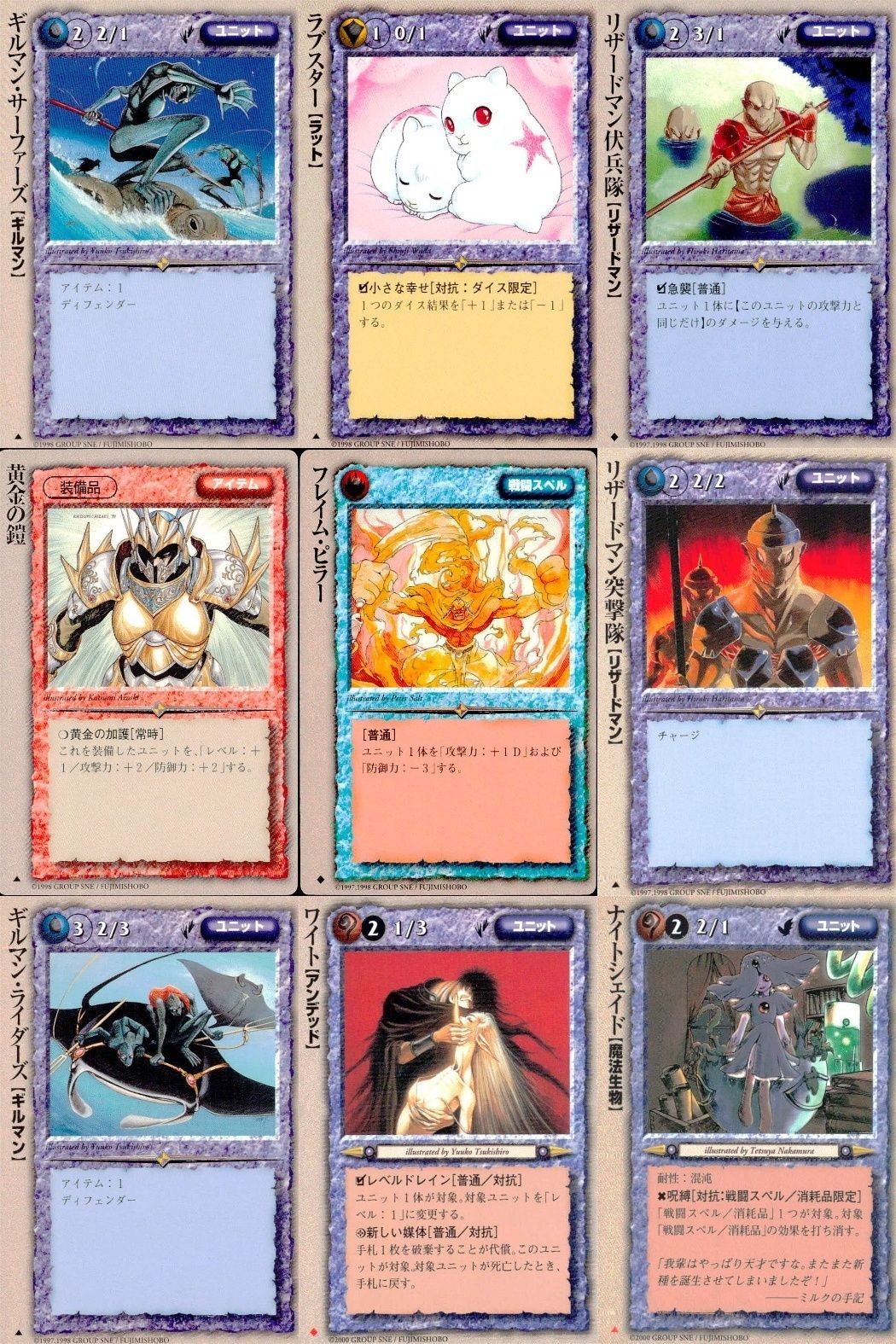 カード まとめ モンスターコレクション ギルマン・サーファーズ ラブスター・ラット リザードマン伏兵隊 貴金の鎧 フレイム・ピラー リザードマン突撃隊 ギルマン・ライダーズ ワイト ナイトシェイド モンコレ