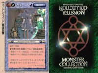 カード まとめ モンスターコレクション ギルマン・サーファーズ ラブスター・ラット リザードマン伏兵隊 貴金の鎧 フレイム・ピラー リザードマン突撃隊 ギルマン・ライダーズ ワイト ナイトシェイド モンコレ サムネイル 10