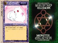 カード まとめ モンスターコレクション ギルマン・サーファーズ ラブスター・ラット リザードマン伏兵隊 貴金の鎧 フレイム・ピラー リザードマン突撃隊 ギルマン・ライダーズ ワイト ナイトシェイド モンコレ サムネイル 3