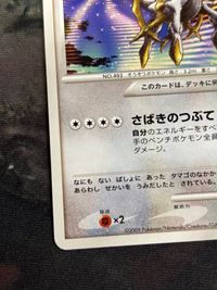 アルセウス LV.100 プロモ PROMO さばきのつぶて KunihikoYuyama サムネイル 4