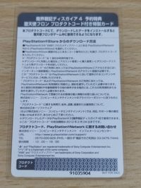 フロン プロダクトコード カード 魔界戦記ディスガイア 4 ディスガイア 未使用 サムネイル 2