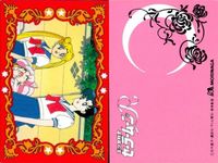セーラームーン R カード 森永 ハイクラウンチョコ 水野亜美 マーキュリー ちびうさ うさぎ まとめ モリナガ MORINAGA サムネイル 3