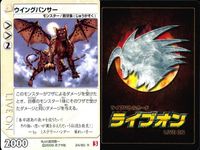 ライブオン カード R レア まとめ ウイングパンサー 24/60 24 ライヴオン ライブバトルカード LIVE ON _ サムネイル 2