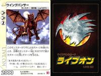 ライブオン カード R レア まとめ ウイングパンサー 24/60 24 ライヴオン ライブバトルカード LIVE ON _ サムネイル 3