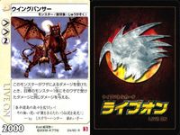ライブオン カード R レア まとめ ウイングパンサー 24/60 24 ライヴオン ライブバトルカード LIVE ON _ サムネイル 5