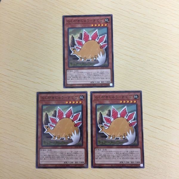 遊戯王 ノーマル カード トレーディングカード らくがきじゅうーすてご まとめ