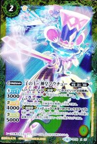 バトルスピリッツ 他 LM17-05 八月幼皇アウグスター・キッズ サムネイル 3
