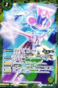 バトルスピリッツ 他 LM17-05 八月幼皇アウグスター・キッズ サムネイル 5