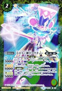 バトルスピリッツ 他 LM17-05 八月幼皇アウグスター・キッズ サムネイル 4