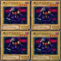 魔人デスサタン 25枚 型番統一 コレクション ノーマル 遊戯王 まとめ 2期 初期 サムネイル 4