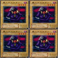 魔人デスサタン 25枚 型番統一 コレクション ノーマル 遊戯王 まとめ 2期 初期 サムネイル 2