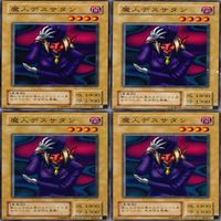 魔人デスサタン 25枚 型番統一 コレクション ノーマル 遊戯王 まとめ 2期 初期 サムネイル 3
