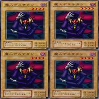 魔人デスサタン 25枚 型番統一 コレクション ノーマル 遊戯王 まとめ 2期 初期 サムネイル 6