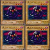 魔人デスサタン 25枚 型番統一 コレクション ノーマル 遊戯王 まとめ 2期 初期 サムネイル 5
