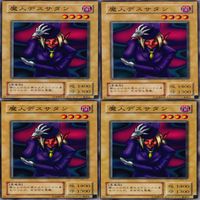 魔人デスサタン 25枚 型番統一 コレクション ノーマル 遊戯王 まとめ 2期 初期 サムネイル 7