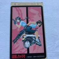 交渉歓迎 cas2 逮捕しちゃうぞ A-P コレクション AP カード 非売品 プロモ レア