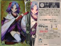戦国大戦 カード キラ レア 於松
 上杉075 赤賀博隆 64 サムネイル 2