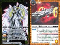 カード バトルスピリッツ 9枚 まとめ 戦艦ロードオブウィル 天戦艦ロードオブウィル -天使態- 転醒R BS57 バトスピ サムネイル 10