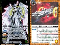 カード バトルスピリッツ 9枚 まとめ 戦艦ロードオブウィル 天戦艦ロードオブウィル -天使態- 転醒R BS57 バトスピ サムネイル 5