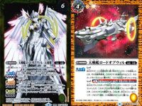 カード バトルスピリッツ 9枚 まとめ 戦艦ロードオブウィル 天戦艦ロードオブウィル -天使態- 転醒R BS57 バトスピ サムネイル 9