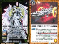 カード バトルスピリッツ 9枚 まとめ 戦艦ロードオブウィル 天戦艦ロードオブウィル -天使態- 転醒R BS57 バトスピ サムネイル 3