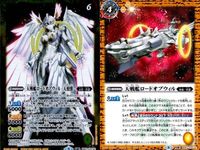カード バトルスピリッツ 9枚 まとめ 戦艦ロードオブウィル 天戦艦ロードオブウィル -天使態- 転醒R BS57 バトスピ サムネイル 8