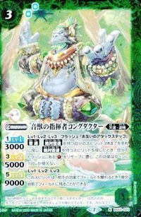 バトルスピリッツ BS52-026 他 BS50-035 殻闘士ノコギリアームド アルゴの英雄獣メレアグロス M サムネイル 3