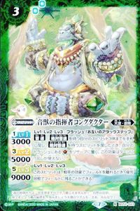 バトルスピリッツ BS52-026 他 BS50-035 殻闘士ノコギリアームド アルゴの英雄獣メレアグロス M サムネイル 4