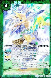 バトルスピリッツ BS52-026 他 BS50-035 殻闘士ノコギリアームド アルゴの英雄獣メレアグロス M サムネイル 6