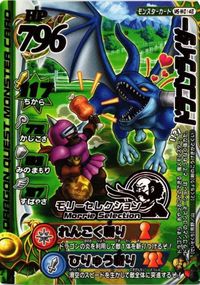 Dragon Quest Monster Battle Road Card Promo Japanese