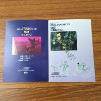 カード トレカ まとめ ファイナル ファンタジー FF 超究式神覇斬 バハムート零式 りだつ しょうめつ テュポーン 33 サムネイル 4