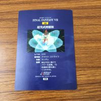 カード トレカ まとめ ファイナル ファンタジー FF 超究式神覇斬 バハムート零式 りだつ しょうめつ テュポーン 33 サムネイル 10