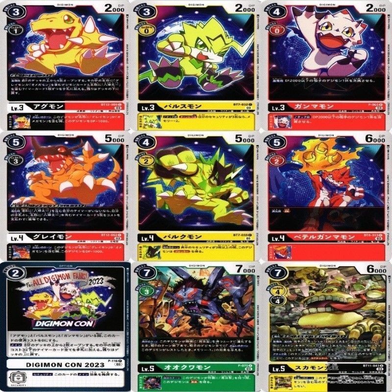 9枚セット プロモーションパック アグモン ガンマモン パルスモン 他 非売品 デジモンカード まとめ