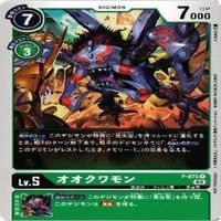 9枚セット プロモーションパック アグモン ガンマモン パルスモン 他 非売品 デジモンカード まとめ サムネイル 9