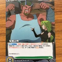 クルセイド カード 遊幽白 まとめ 狐光 黄泉 朱雀 乱童 14 サムネイル 3