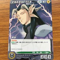 クルセイド カード 遊幽白 まとめ 狐光 黄泉 朱雀 乱童 14 サムネイル 4