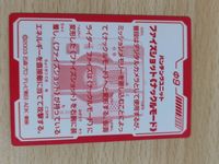Kamen Rider Faiz Card Faiz Driver Promo Music Card サムネイル 4