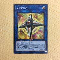 遊戯王 ノーマル 韓国語含む カード トレーディングカード リンクロス まとめ サムネイル 3