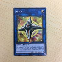 遊戯王 ノーマル 韓国語含む カード トレーディングカード リンクロス まとめ サムネイル 5