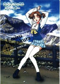 美少女 カード アニメ レア 色々 SB-11 臭作 トゥハート センチメンタル ナチュラル NOeL 慟哭 0522 サムネイル 1