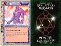 カード まとめ モンスターコレクション スティンク・バグ クリムゾン・アタッカー オーガの女呪術師 プロミネンス・スピリット ガルガンチュア・ガーゴイル ガルガンチュア・ガーゴイル 追いするもの ワルキュリア少女新兵隊 ヒポグリフ モンコレ サムネイル 7