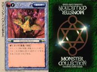 カード まとめ モンスターコレクション スティンク・バグ クリムゾン・アタッカー オーガの女呪術師 プロミネンス・スピリット ガルガンチュア・ガーゴイル ガルガンチュア・ガーゴイル 追いするもの ワルキュリア少女新兵隊 ヒポグリフ モンコレ サムネイル 2