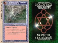 カード まとめ モンスターコレクション スティンク・バグ クリムゾン・アタッカー オーガの女呪術師 プロミネンス・スピリット ガルガンチュア・ガーゴイル ガルガンチュア・ガーゴイル 追いするもの ワルキュリア少女新兵隊 ヒポグリフ モンコレ サムネイル 8